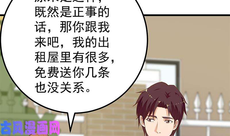 都是黑丝惹的祸第二季 第132话 林露的出租屋