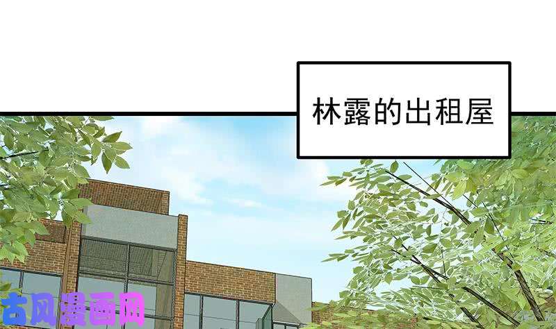 都是黑丝惹的祸第二季 第132话 林露的出租屋