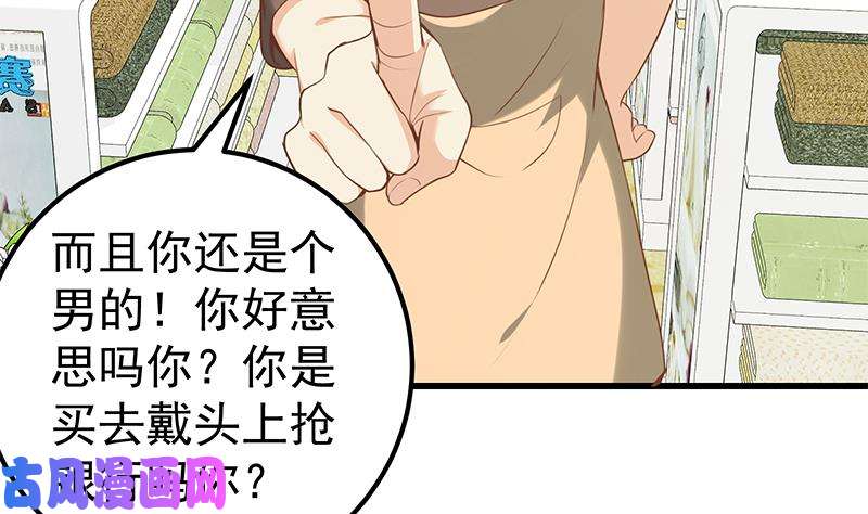 都是黑丝惹的祸第二季 第132话 林露的出租屋