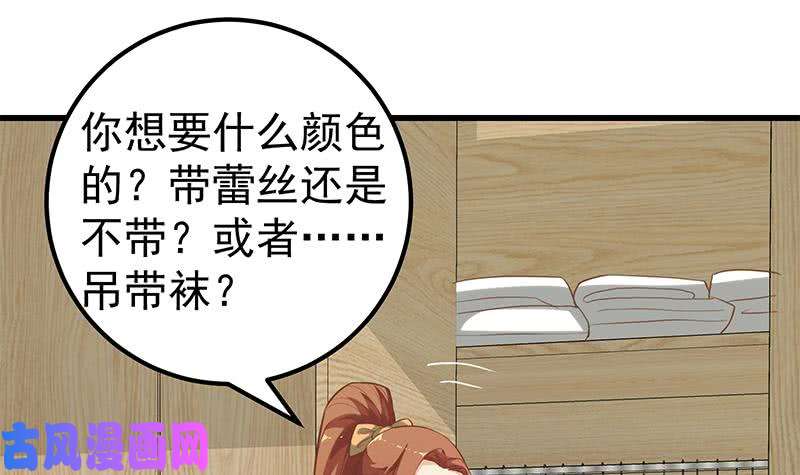 都是黑丝惹的祸第二季 第132话 林露的出租屋