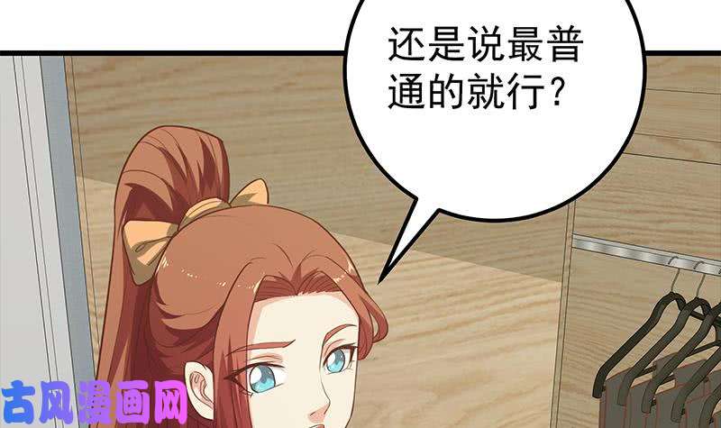 都是黑丝惹的祸第二季 第132话 林露的出租屋
