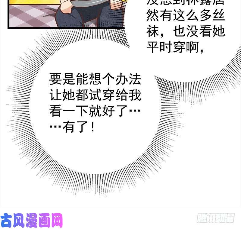 都是黑丝惹的祸第二季 第132话 林露的出租屋