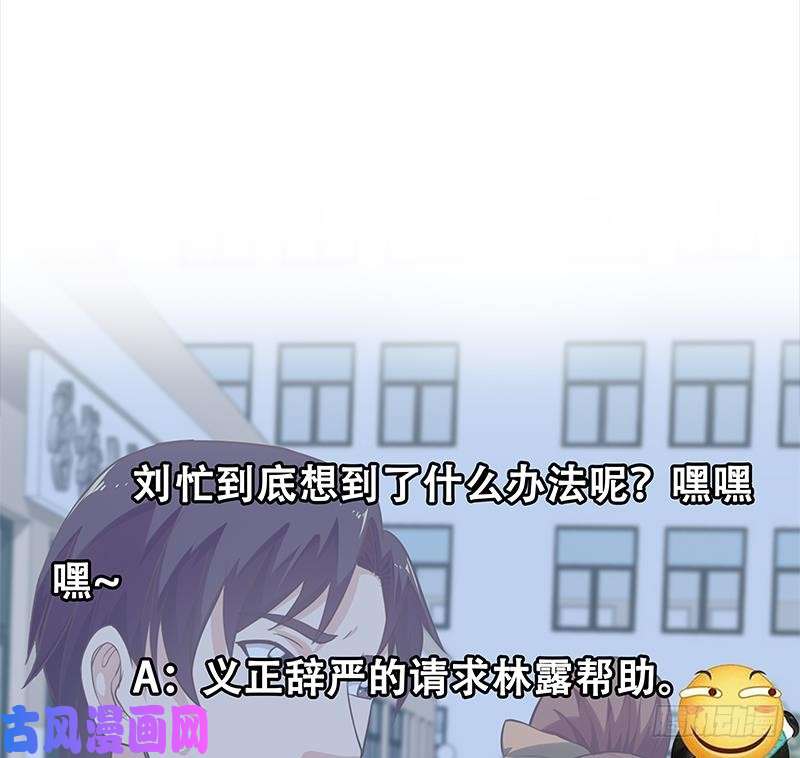 都是黑丝惹的祸第二季 第132话 林露的出租屋