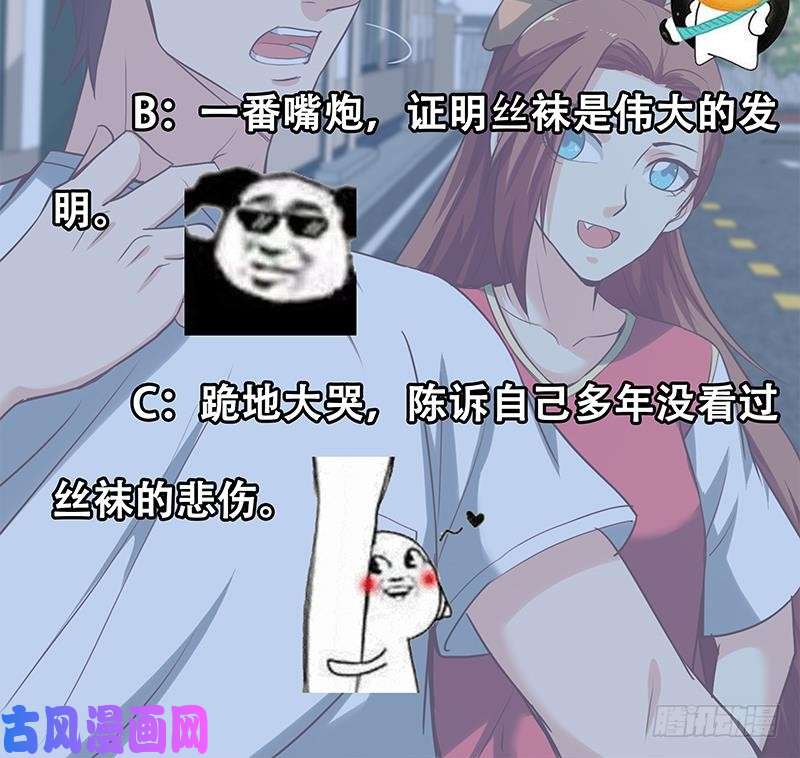 都是黑丝惹的祸第二季 第132话 林露的出租屋