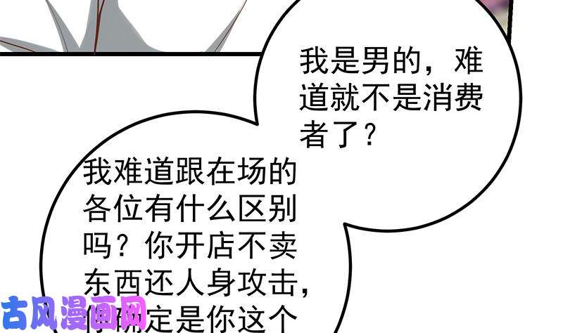 都是黑丝惹的祸第二季 第132话 林露的出租屋