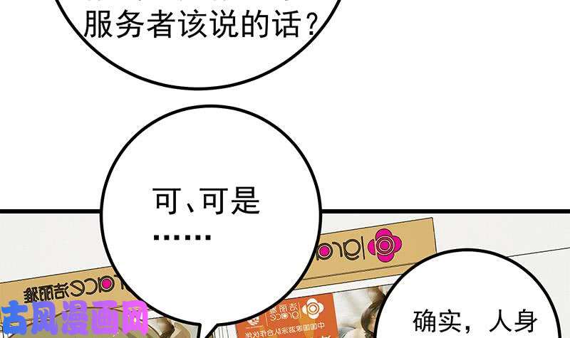 都是黑丝惹的祸第二季 第132话 林露的出租屋