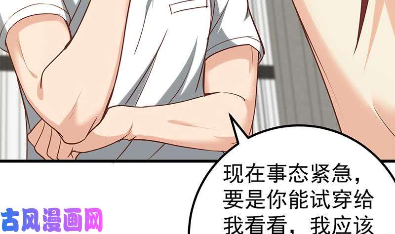 都是黑丝惹的祸第二季 第133话 林露的丝袜展