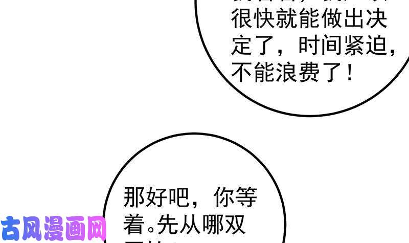 都是黑丝惹的祸第二季 第133话 林露的丝袜展