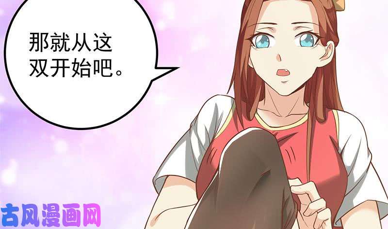 都是黑丝惹的祸第二季 第133话 林露的丝袜展