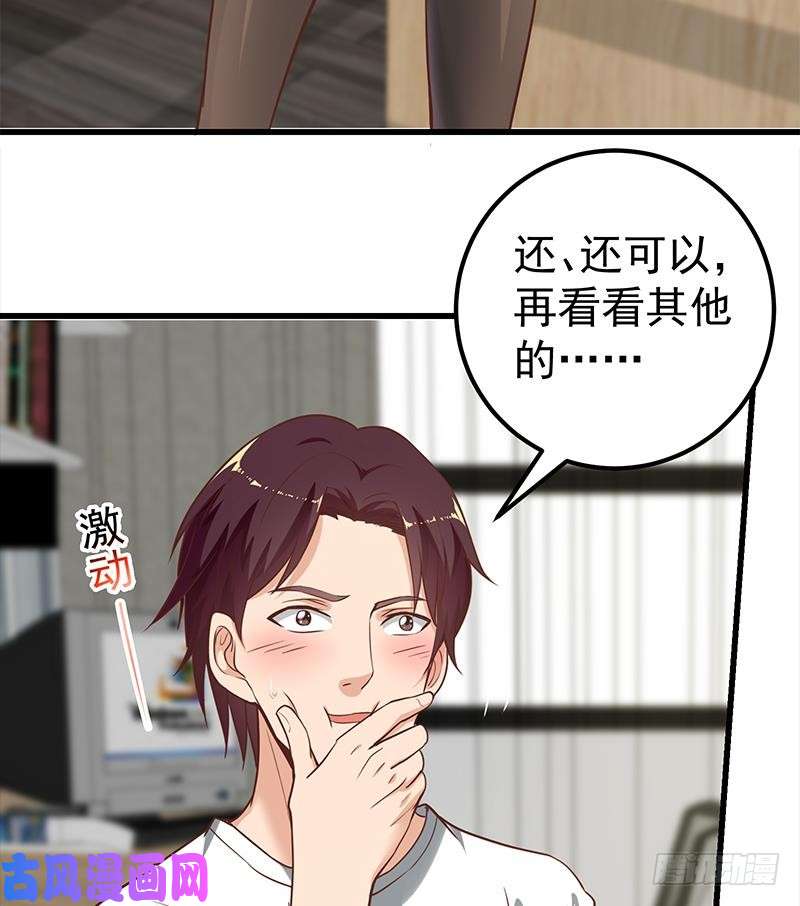 都是黑丝惹的祸第二季 第133话 林露的丝袜展