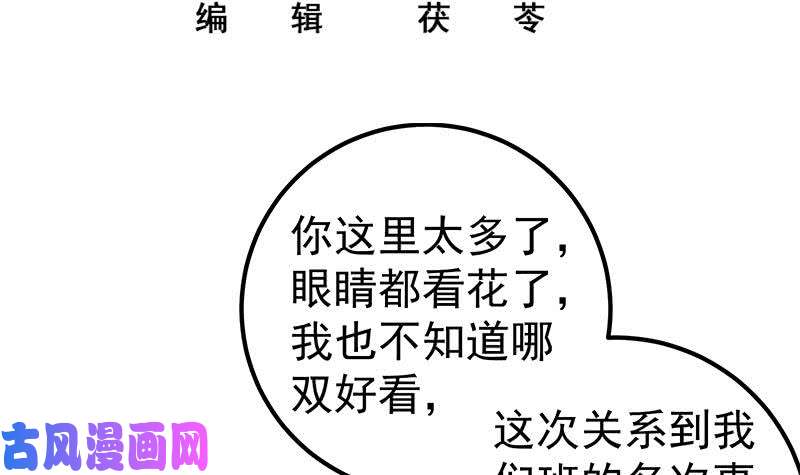 都是黑丝惹的祸第二季 第133话 林露的丝袜展