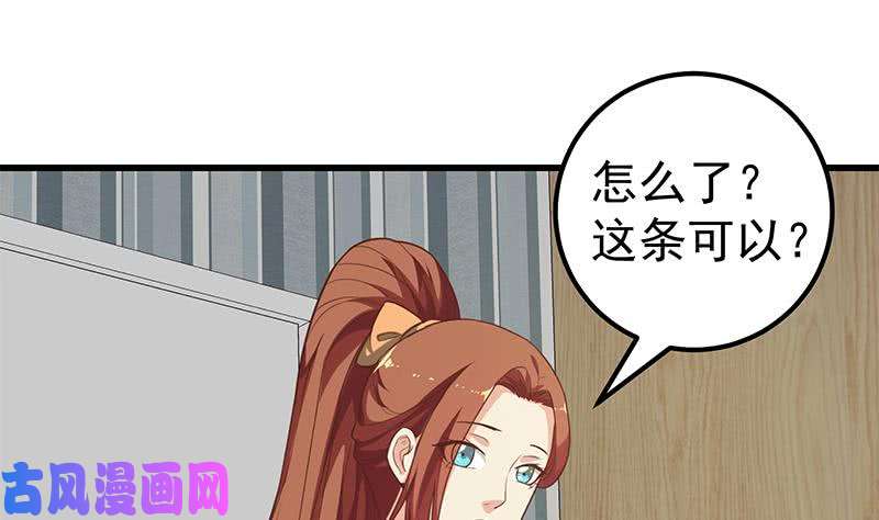 都是黑丝惹的祸第二季 第133话 林露的丝袜展