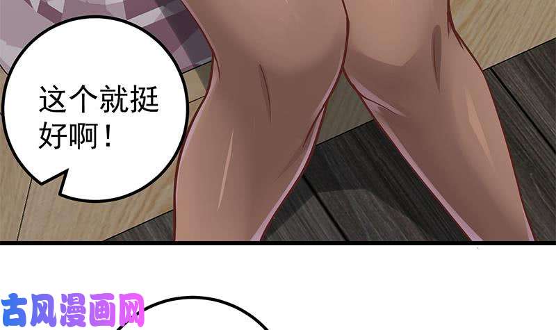 都是黑丝惹的祸第二季 第133话 林露的丝袜展