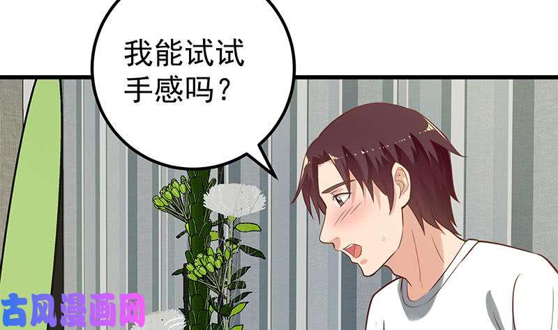 都是黑丝惹的祸第二季 第133话 林露的丝袜展