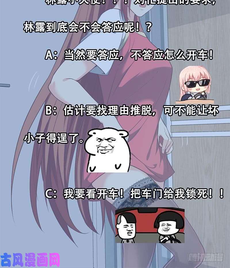 都是黑丝惹的祸第二季 第133话 林露的丝袜展