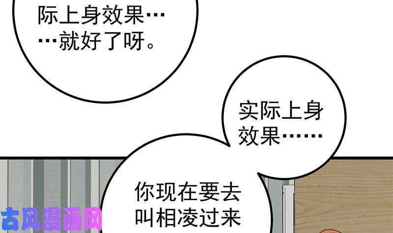 都是黑丝惹的祸第二季 第133话 林露的丝袜展