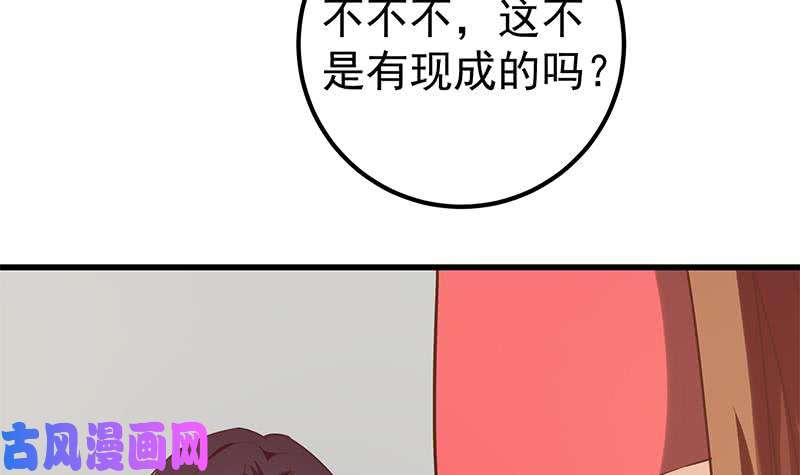 都是黑丝惹的祸第二季 第133话 林露的丝袜展