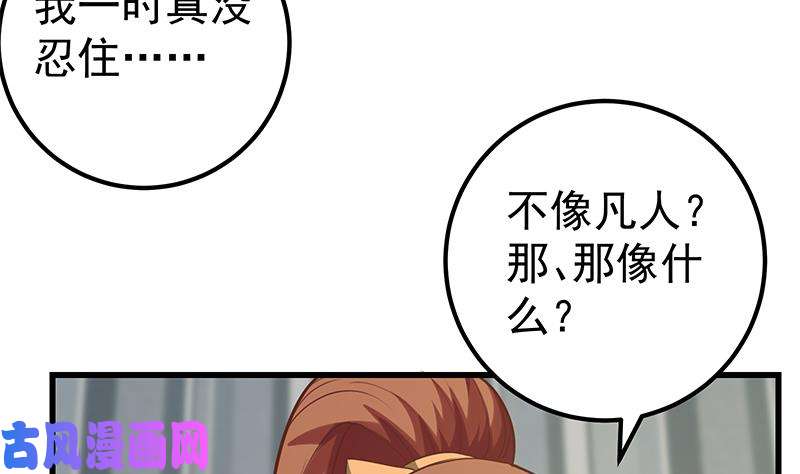 都是黑丝惹的祸第二季 第134话 得手的刘忙！
