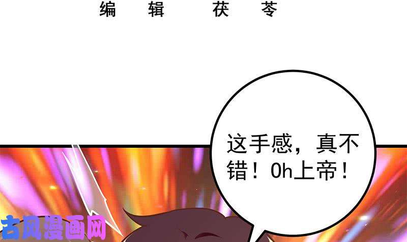 都是黑丝惹的祸第二季 第134话 得手的刘忙！