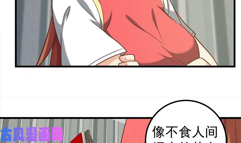都是黑丝惹的祸第二季 第134话 得手的刘忙！