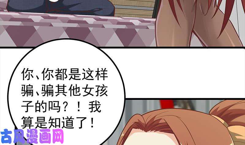 都是黑丝惹的祸第二季 第134话 得手的刘忙！