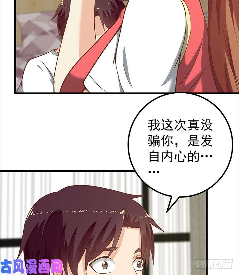都是黑丝惹的祸第二季 第134话 得手的刘忙！