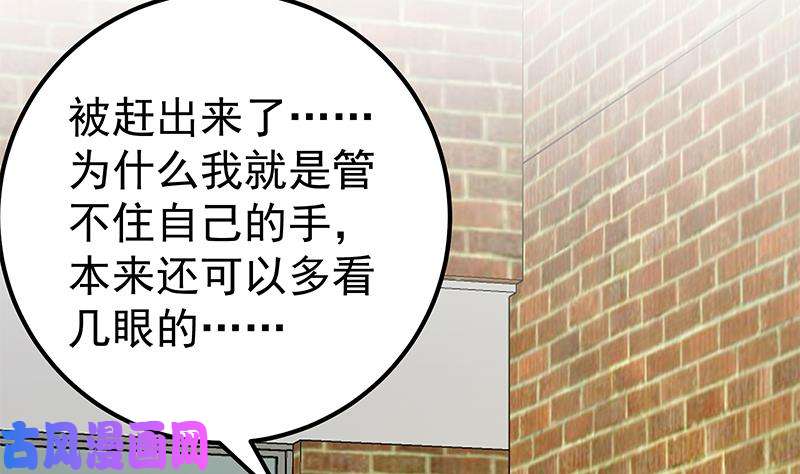 都是黑丝惹的祸第二季 第134话 得手的刘忙！