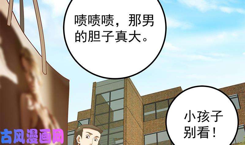 都是黑丝惹的祸第二季 第134话 得手的刘忙！