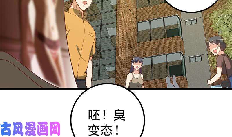 都是黑丝惹的祸第二季 第134话 得手的刘忙！