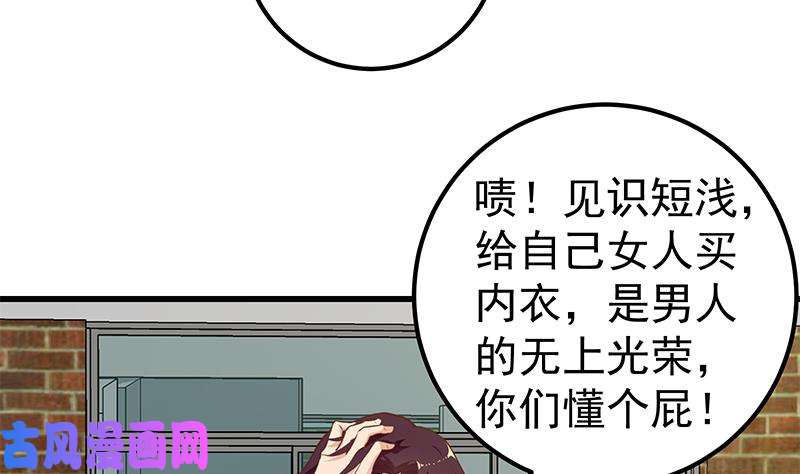 都是黑丝惹的祸第二季 第134话 得手的刘忙！