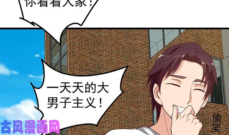 都是黑丝惹的祸第二季 第134话 得手的刘忙！