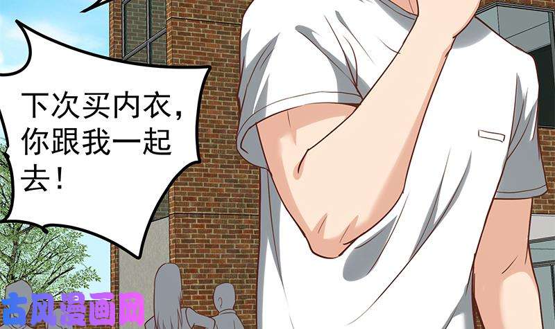 都是黑丝惹的祸第二季 第134话 得手的刘忙！