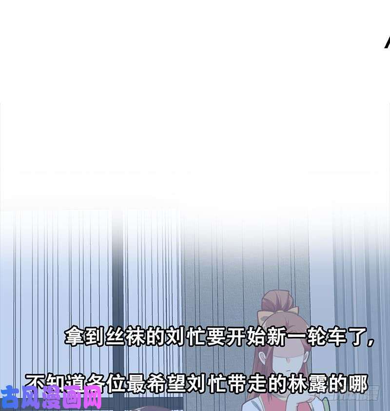 都是黑丝惹的祸第二季 第134话 得手的刘忙！