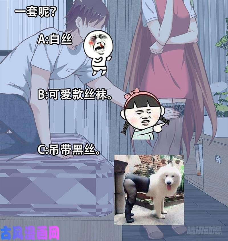 都是黑丝惹的祸第二季 第134话 得手的刘忙！