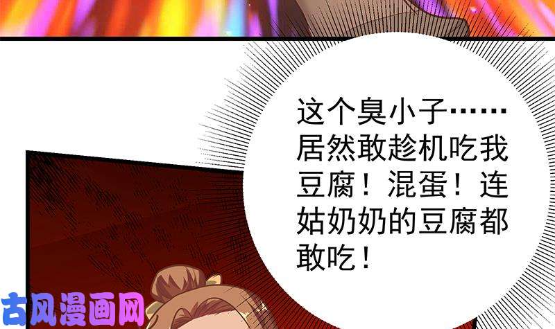 都是黑丝惹的祸第二季 第134话 得手的刘忙！