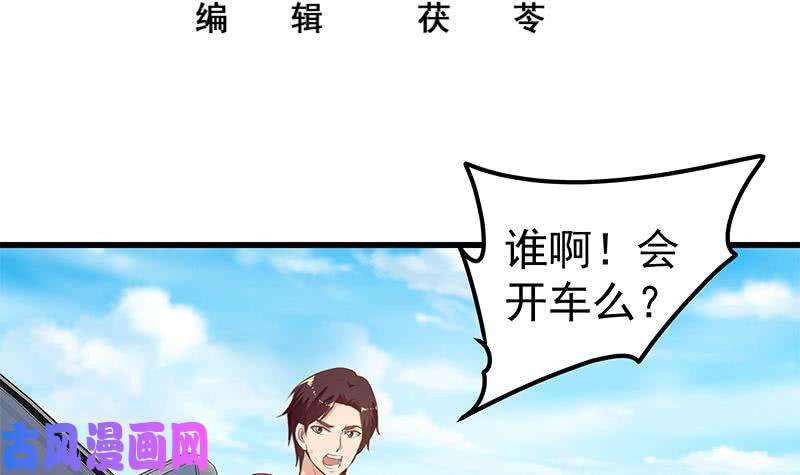 都是黑丝惹的祸第二季 第135话 新的妹子！