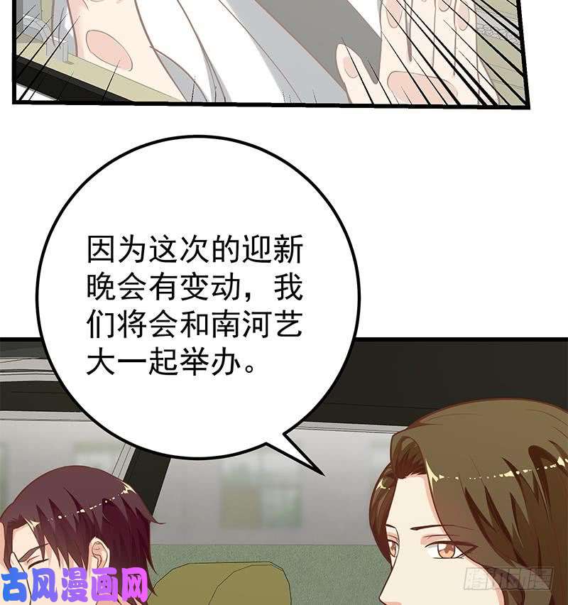 都是黑丝惹的祸第二季 第135话 新的妹子！
