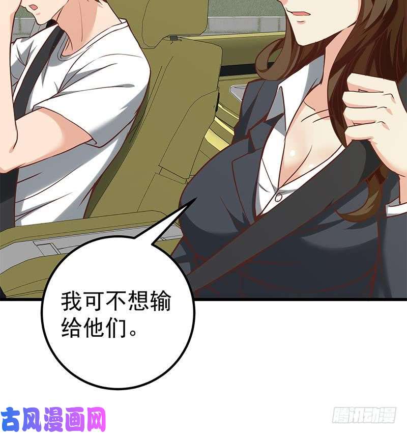 都是黑丝惹的祸第二季 第135话 新的妹子！