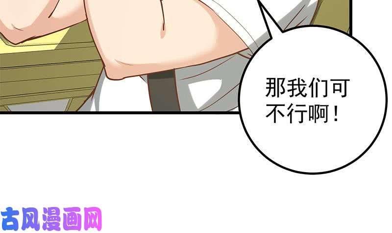都是黑丝惹的祸第二季 第135话 新的妹子！