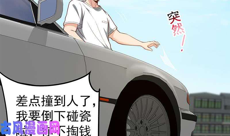 都是黑丝惹的祸第二季 第135话 新的妹子！