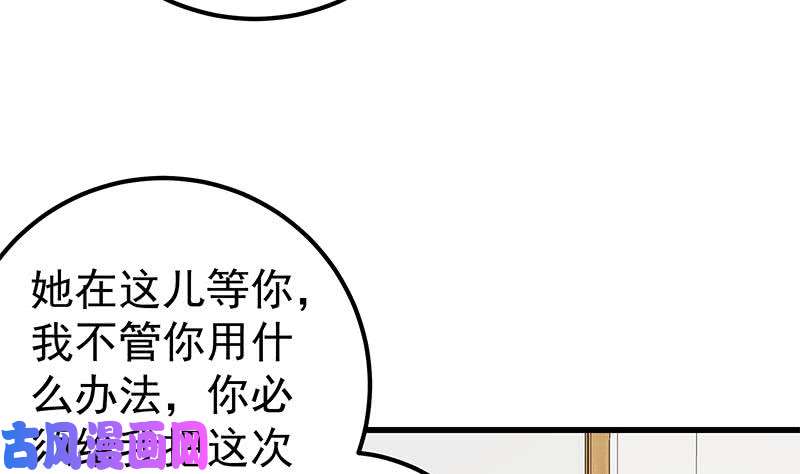 都是黑丝惹的祸第二季 第135话 新的妹子！