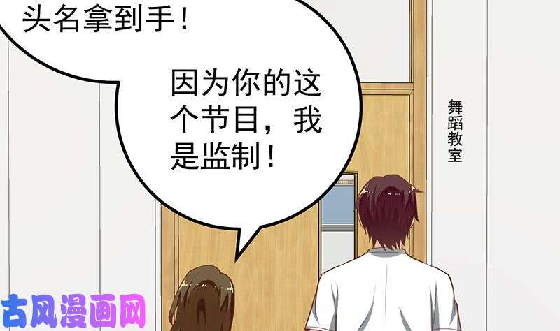 都是黑丝惹的祸第二季 第135话 新的妹子！