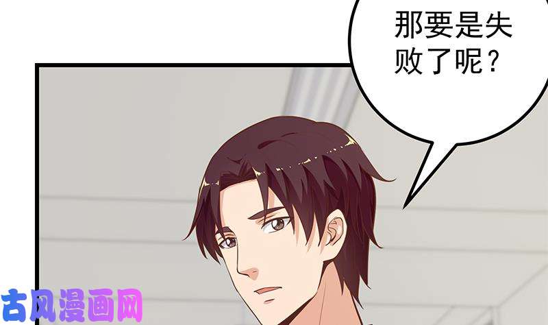 都是黑丝惹的祸第二季 第135话 新的妹子！