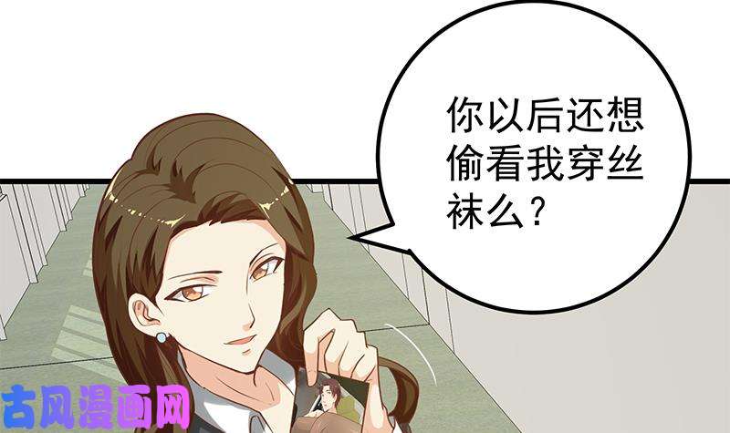 都是黑丝惹的祸第二季 第135话 新的妹子！