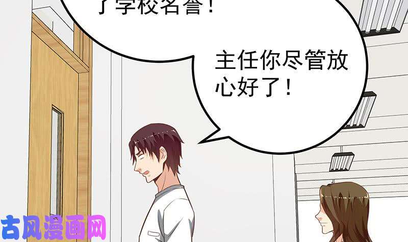 都是黑丝惹的祸第二季 第135话 新的妹子！