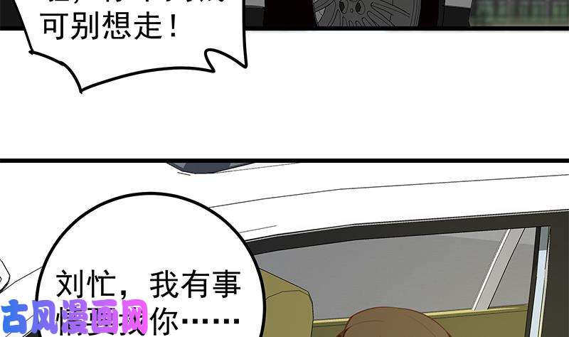都是黑丝惹的祸第二季 第135话 新的妹子！