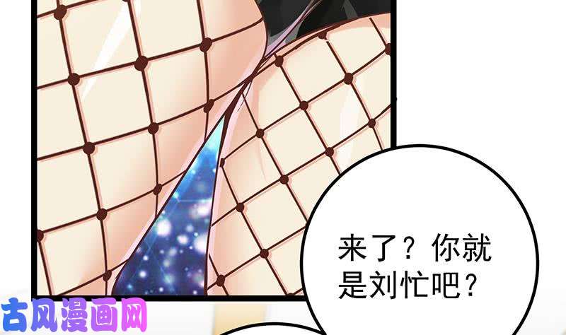 都是黑丝惹的祸第二季 第135话 新的妹子！
