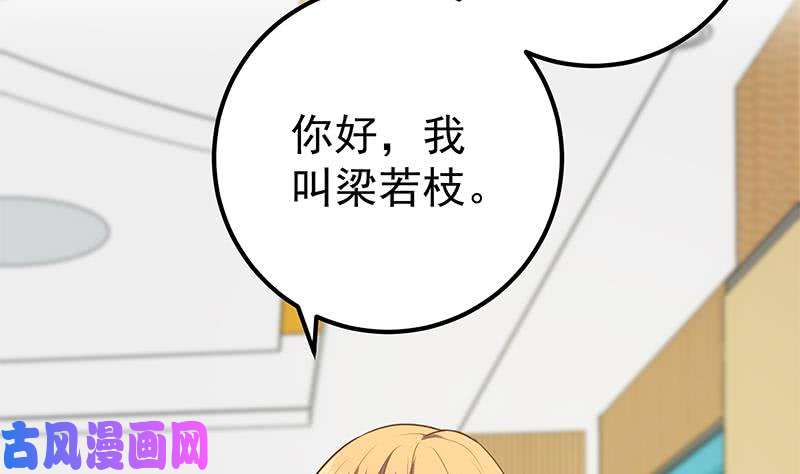 都是黑丝惹的祸第二季 第135话 新的妹子！