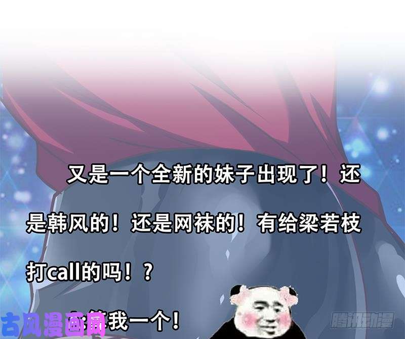 都是黑丝惹的祸第二季 第135话 新的妹子！