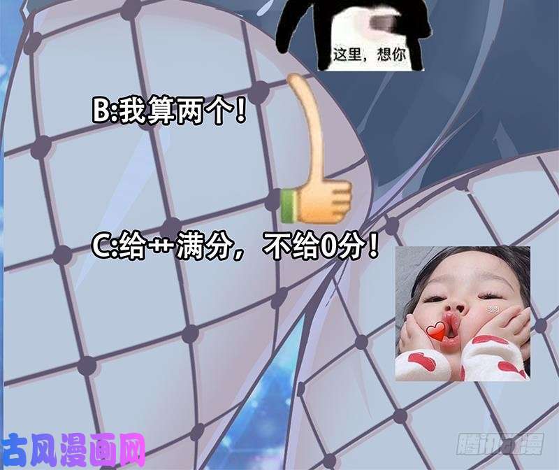 都是黑丝惹的祸第二季 第135话 新的妹子！